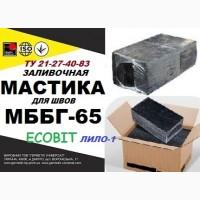 МББГ-65 Ecobit ( Лило-1) Битумно-бутилкаучуковая горячая мастика ТУ 21-27-40-83