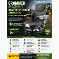 Сидіння GRAMMER Maximo / Actimo / Primo пневмо та механіка | Підбір під вашу техніку