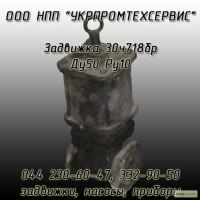 Задвижка гидроприводная 30ч718бр : Ду 100 ( 5 шт.), Ду 80 (11 шт.), Ду50 ( 1 шт ) Ру10