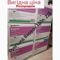Распродажа – Фунгицид Вареон цена 23$/л. От 40л – 22$/л. Приглашаю к сотрудничеству по сзр