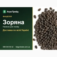Купити нвсіння фвцелії 30рянв