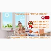 Пленка теплосберегающая на окна 2мХ3м(комплект), энергосберегающая плёнка, пр-во Франция