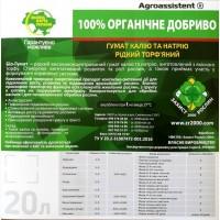 Продам Гумат Калію! Продам Гумат Калия