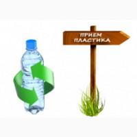 Дорого купуємо відходи пластмаси та плівки