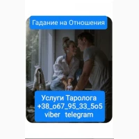 Расклады на Картах Таро Онлайн