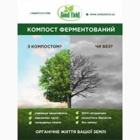 Удобрение Гумифицированный Компост