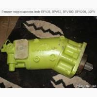 Ремонт гидронасосов linde BPV35, BPV50, BPV100, BPV200, B2PV