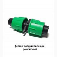 Фитинги для капельного полива
