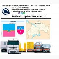 Международные грузоперевозки Царичанка