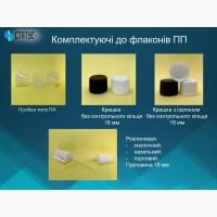 Флакони ПП з поліпропілену та комплектуючі до них опт/дрібний опт