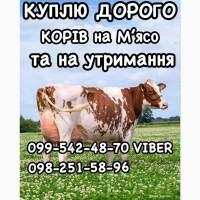 Куплю дорого врх