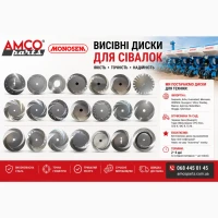 Висівні диски для сівалок Gaspardo, Monosem, Ельворті / Тодак / СПЧ / Клен | В наявності