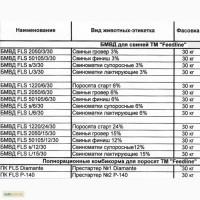БМВД ТМ «Feedline» для производства полноценного корма для свиней
