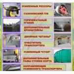 Запчасти на кормораздатчик КТ-10