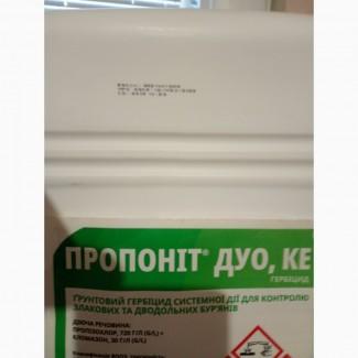 Пропоніт Дуо - ґрунтовий гербіцид системної дії проти бур’янів в посівах ріпаку
