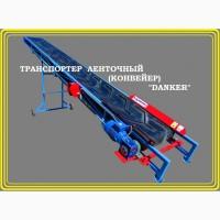 Ленточный транспортер (конвейер) продам 1831