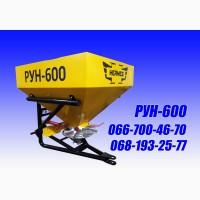 РУН-600 Розкидач добривмінеральних