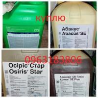 Куплю Осирис Стар, Пиктор, Полирам, Превикур Энерджи, Пропульс, Реву