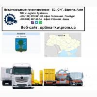 Международные грузоперевозки Березна