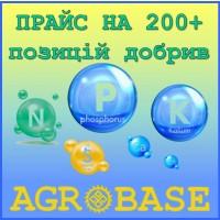 Широкий асортимент добрив на складах по Україні і в портах, ціни з ПДВ