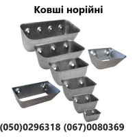 Ковші зварні штамповані ковші пластикові ковші також всіх типорозмірів