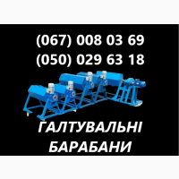 Барабан галтувальний