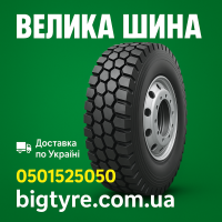 335/80r20 резина
