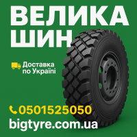 335/80r20 резина