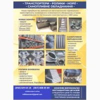 Ролікоопори власного виробництва