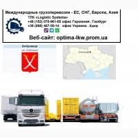 Международные грузоперевозки Бобровица