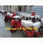 Продам сеялку СУПН, новой модели СУ-8