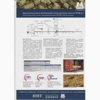 Решение по брикетированию соломы, производительностью 700-800кг/ч