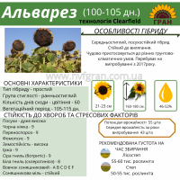 10% на посівний матеріал соняшника