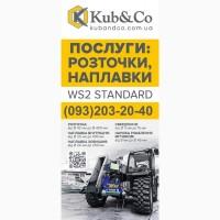 П0слуги нвплв8ки тв р03т04ки 0т80рі8. Рвст04кв нвплв8кв 0т8ерст8ий