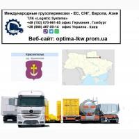 Междунвр0дные гру30пере803ки Крвсн0п0лье