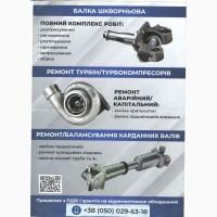 Ремонт та відновлення телескопічних гідроциліндрів підіймачів на самоскиди