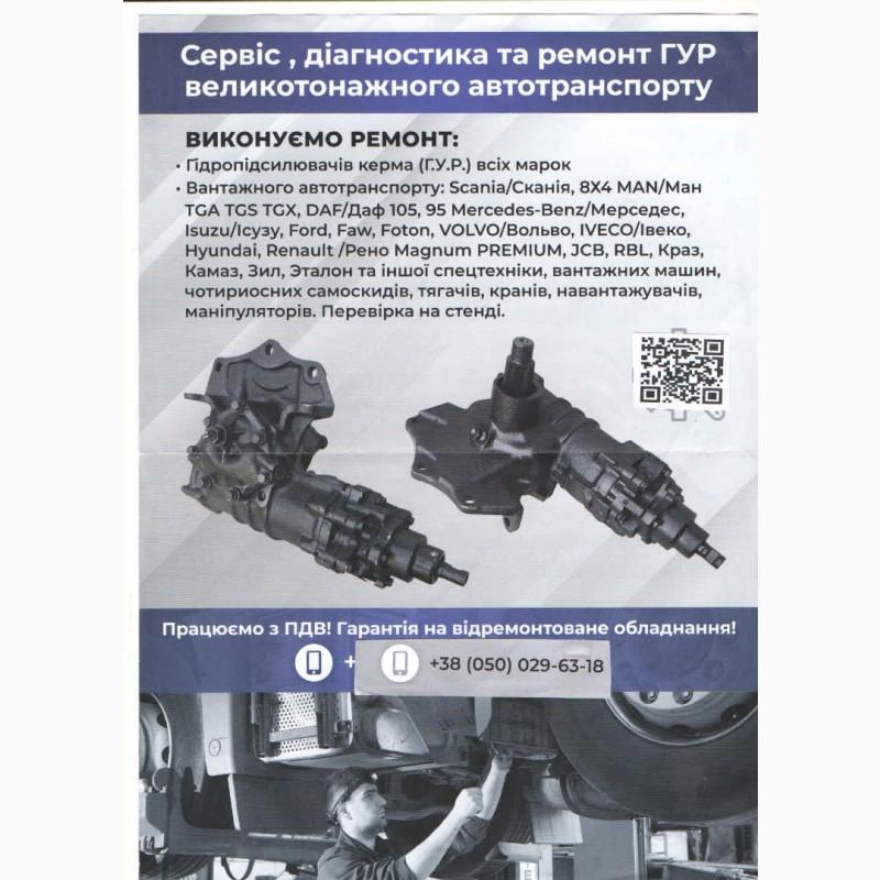 Фото 9. Ремонт та відновлення телескопічних гідроциліндрів підіймачів на самоскиди