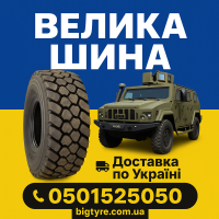 Шини 335 80 r20