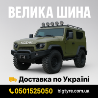 Шини 335 80 r20