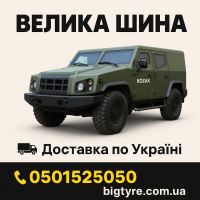 Шини 335 80 r20