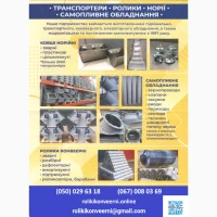 Стрічка конвеєрна