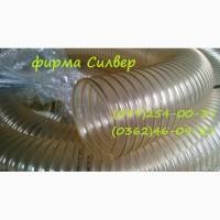 Рукав для аспирации PU 102мм, 127мм, 140мм