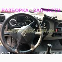 Разборка авто DAF LF55 даф лф 55 авторазборка запчасти