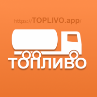 Топливо от поставщиков, заявки онлайн