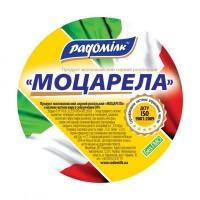 Продукт молоковмісний сирний розсільний МОЦАРЕЛА ТМ Радомілк