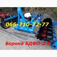 Новинка борона БДФ(БДФП) прицепная-НАВЕСНАЯ 1.8 (2.1-2.4-2.8-3.5) для Т-150, МТЗ