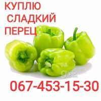 Куплю перец на переробку
