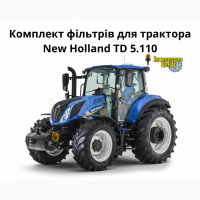 Фільтри для трактора New Holland TD 5.110
