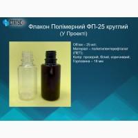 ПЕТ флакони і комплектуючі до них від виробника опт/дрібний опт