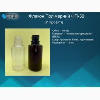 ПЕТ флакони і комплектуючі до них від виробника опт/дрібний опт